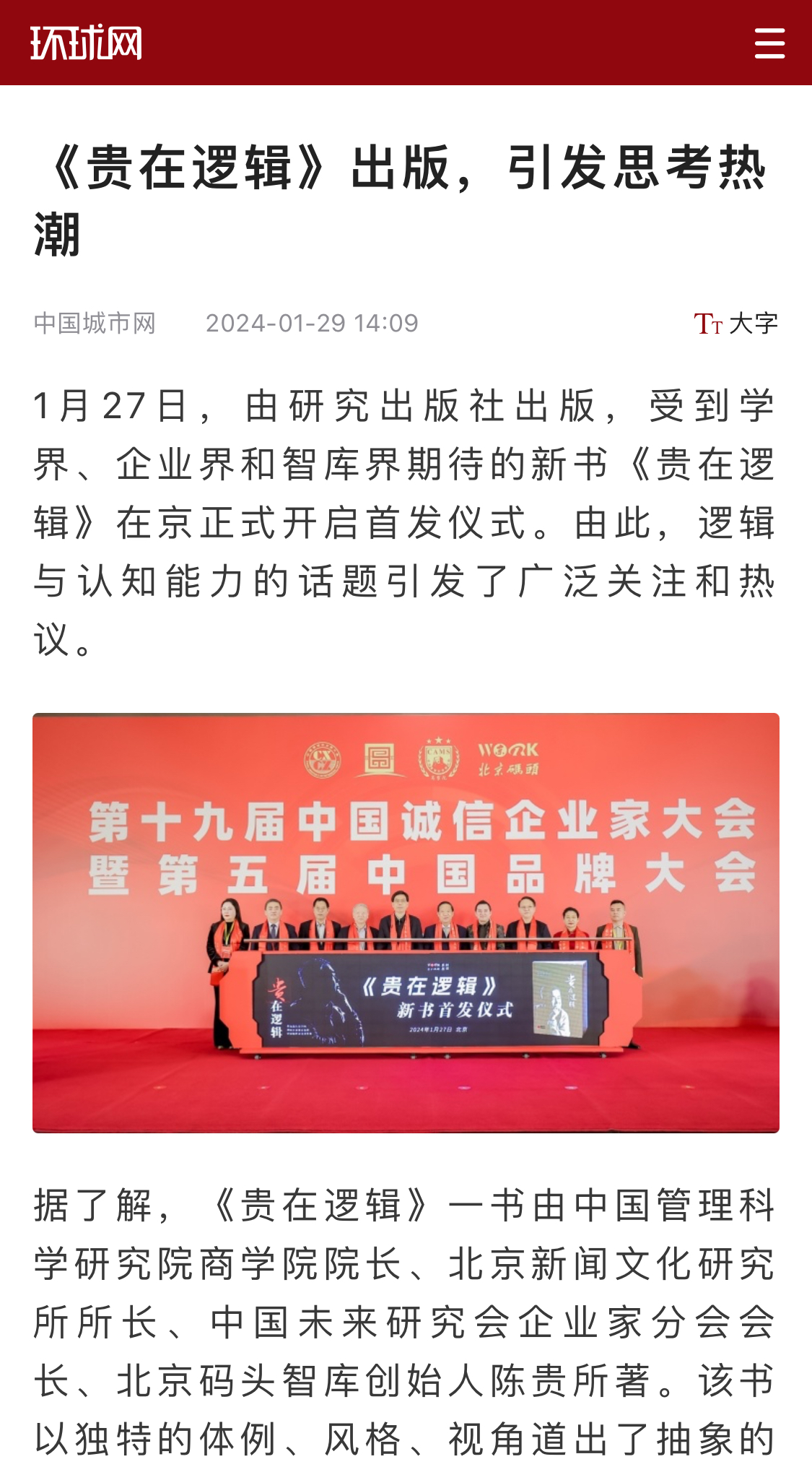 环球网.jpg